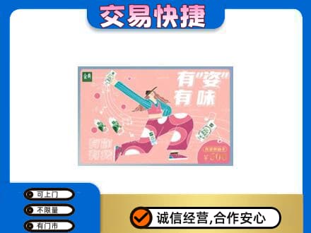 辽阳市太子河购物卡回收伊利礼品卡.jpg