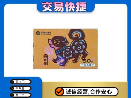辽阳市太子河购物卡回收移动卡.jpg