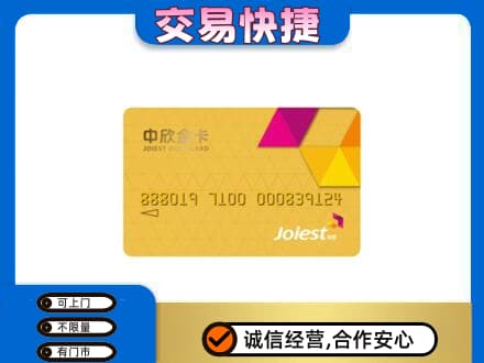 辽阳市太子河购物卡回收中欣购物卡.jpg