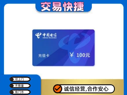 辽阳市太子河购物卡回收中国电信卡.jpg