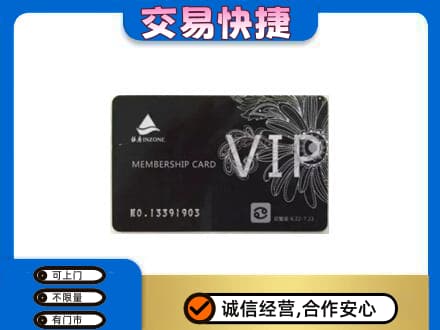 辽阳市太子河购物卡回收银座卡.jpg