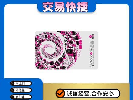 辽阳市太子河购物卡回收银泰卡.jpg