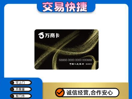 辽阳市太子河购物卡回收万商卡.jpg