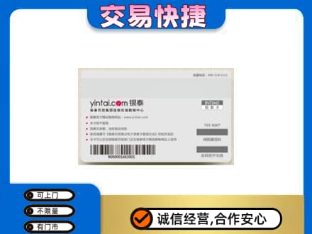辽阳市太子河购物卡回收银泰购物卡.jpg