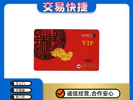 辽阳市太子河购物卡回收瑞祥商联卡.jpg