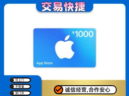 辽阳市太子河购物卡回收苹果卡.jpg