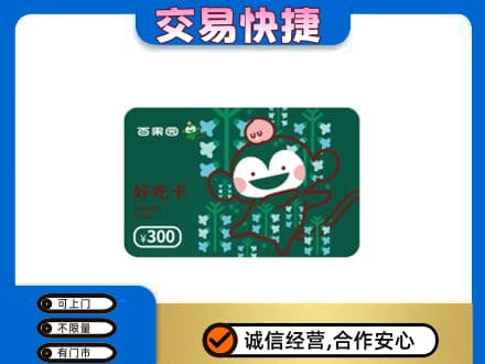 辽阳市太子河购物卡回收百果园卡.jpg