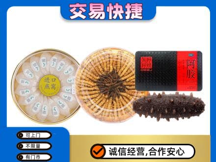 辽阳市太子河礼品回收.jpg