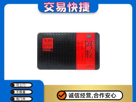 辽阳市太子河礼品回收阿胶.jpg