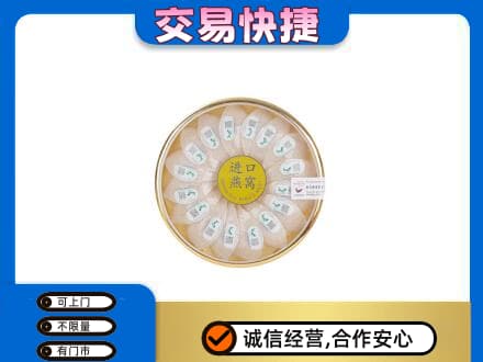 辽阳市太子河高价回收进口燕窝