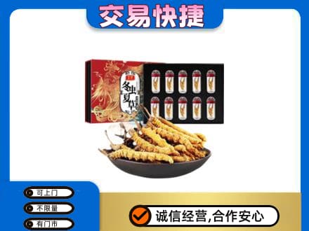 辽阳市太子河礼品回收冬虫夏草.jpg