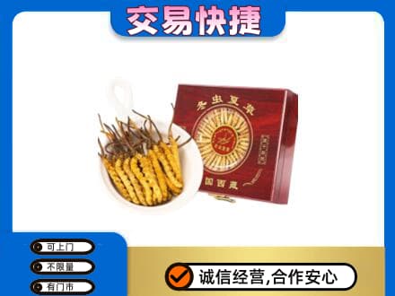辽阳市太子河回收补品