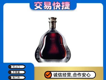 辽阳市太子河洋酒回收轩尼诗李察空瓶.jpg