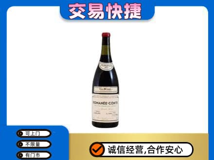 辽阳市太子河洋酒回收红酒.jpg