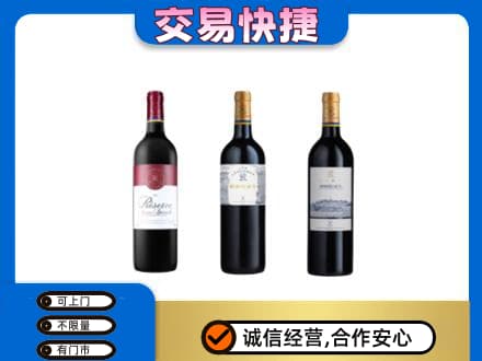 辽阳市太子河洋酒回收拉菲红酒.jpg