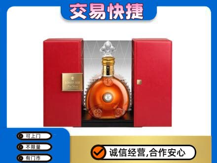 辽阳市太子河回收路易十三礼盒