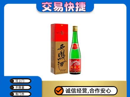 辽阳市太子河名酒回收西凤酒.jpg