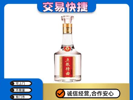 辽阳市太子河名酒回收五粮特曲.jpg