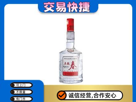 辽阳市太子河名酒回收五粮春.jpg