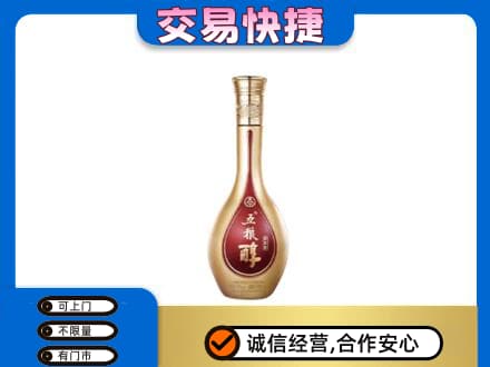 辽阳市太子河名酒回收五粮醇.jpg