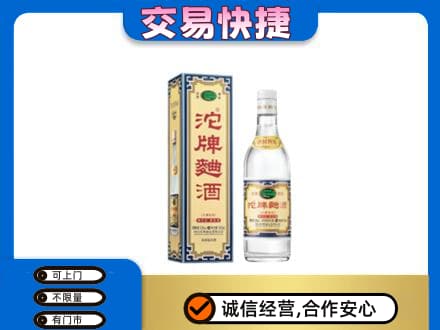 辽阳市太子河名酒回收沱牌曲酒.jpg
