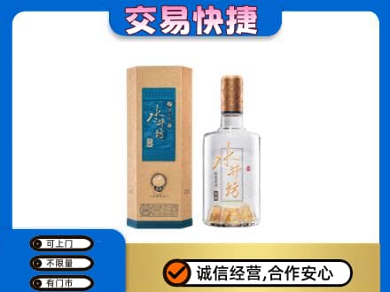 辽阳市太子河名酒回收水井坊酒.jpg