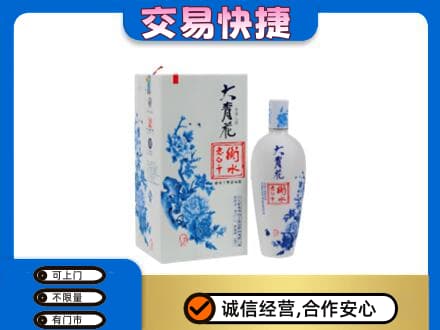 辽阳市太子河名酒回收老白干大青花.jpg
