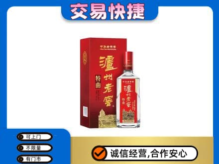 辽阳市太子河名酒回收泸州老窖.jpg