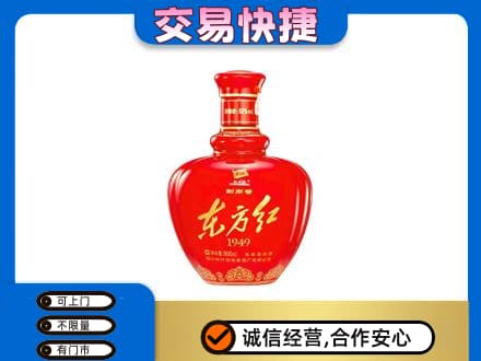 辽阳市太子河名酒回收剑南春东方红.jpg