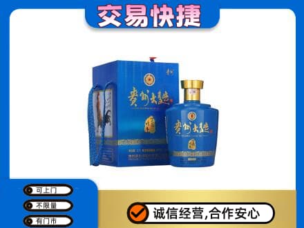 辽阳市太子河名酒回收贵州大曲.jpg