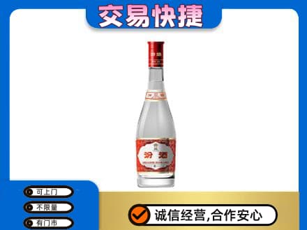 辽阳市太子河回收汾酒红盖