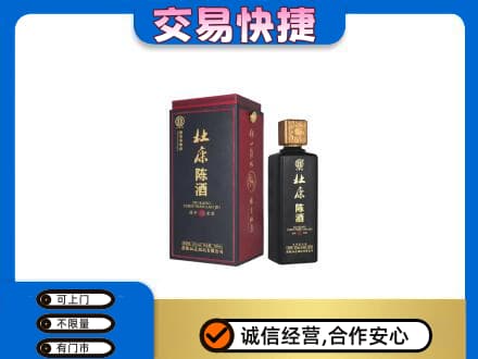 辽阳市太子河回收杜康