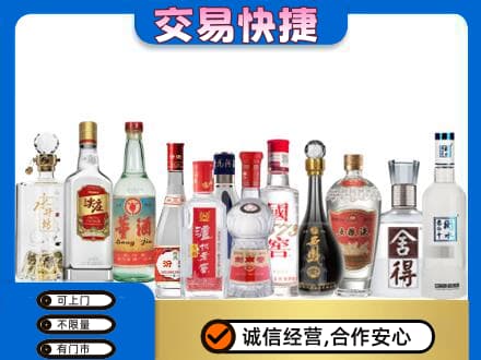 辽阳市太子河名酒回收店.jpg