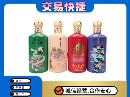 辽阳市太子河茅台回收走出四国.jpg