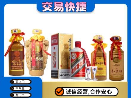 辽阳市太子河回收贵州茅台酒