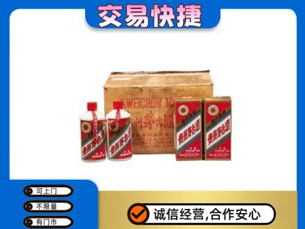 辽阳市太子河茅台回收五星.jpg