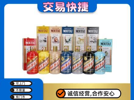 辽阳市太子河茅台回收生肖茅台.jpg