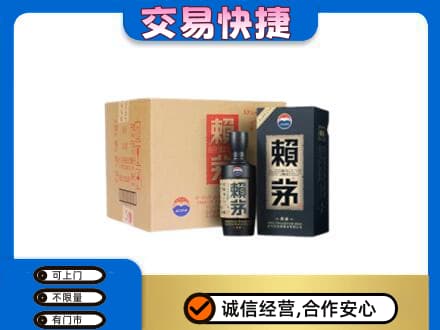辽阳市太子河茅台回收赖茅.jpg