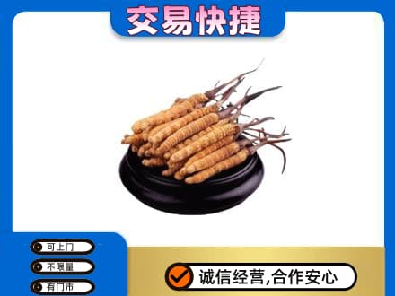 辽阳市太子河礼品回收散虫草.jpg